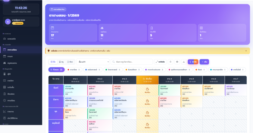 ระบบจัดตารางเรียน Class Scheduling System